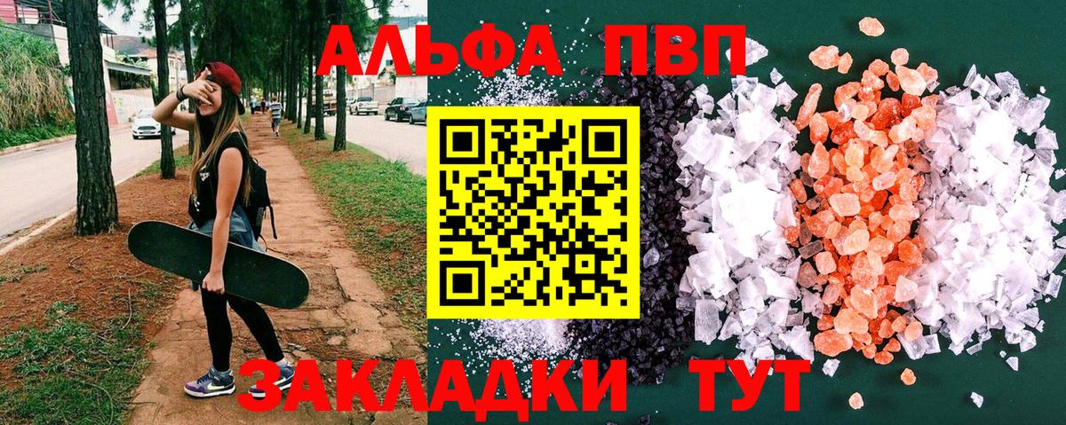 A-PVP кристаллы  Вход с VPN  Alfa_PVP СК КРИС  Сосновый Бор  Альфа ПВП VHQ 