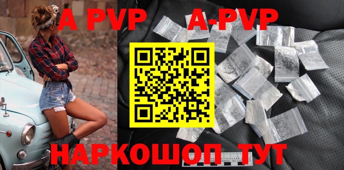 Alpha PVP Crystall Сосновый Бор