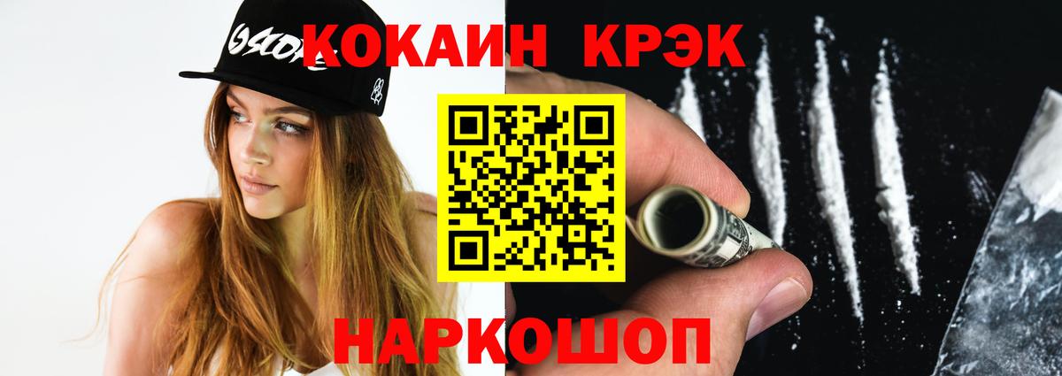 КОКАИН Columbia Сосновый Бор