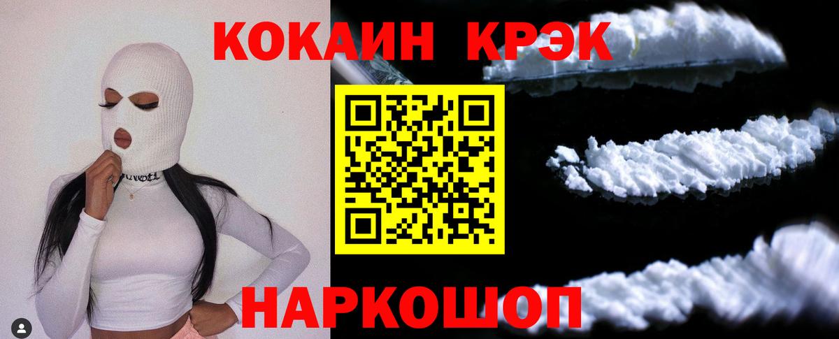 Сосновый Бор  КОКАИН VHQ  Cocaine Эквадор  Вход с VPN 