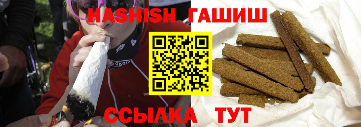 ГАШИШ Cannabis Сосновый Бор