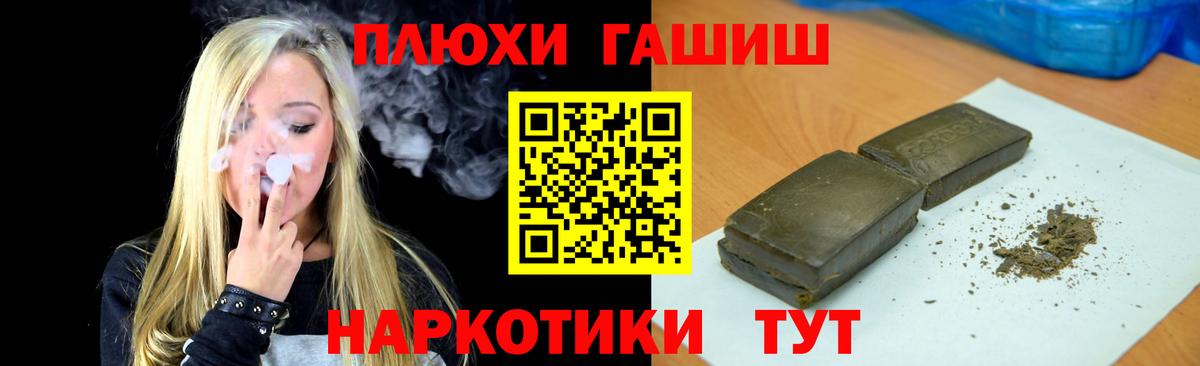 ГАШИШ убойный  ГАШ убойный  Вход с VPN  Сосновый Бор 