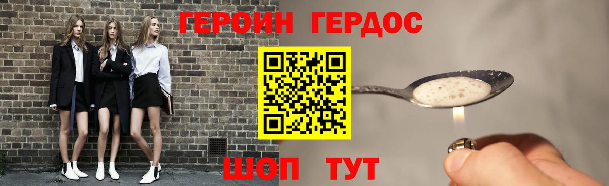 Героин афганец  Вход с VPN  Сосновый Бор 