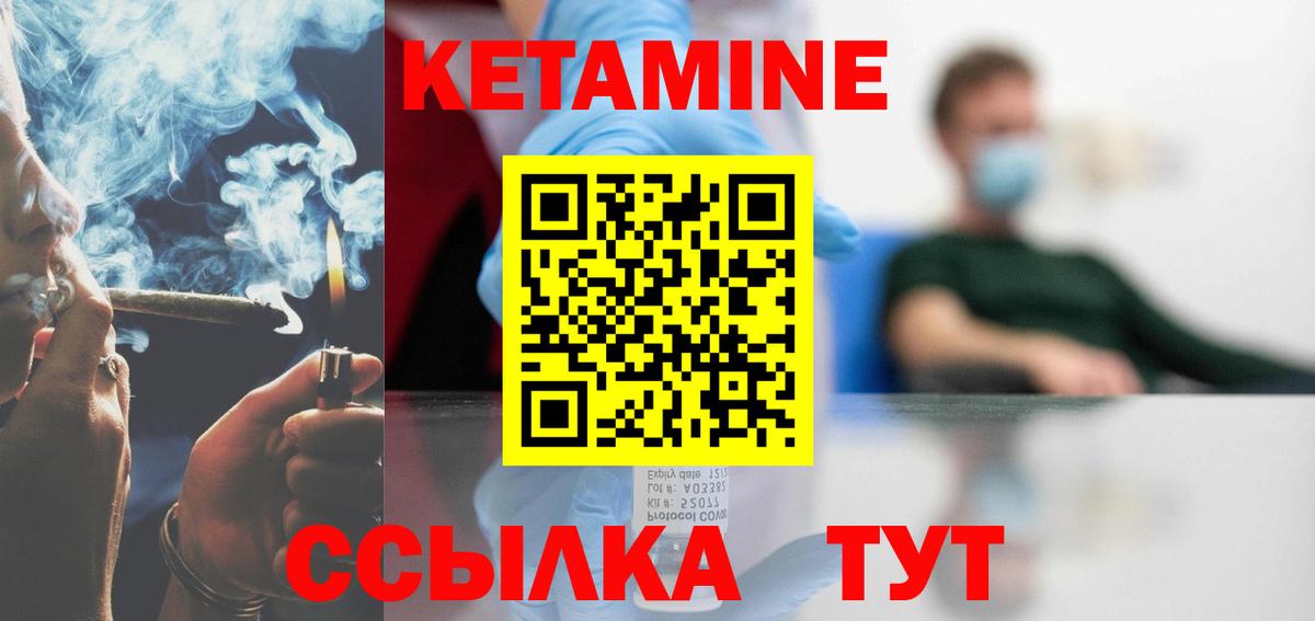 Кетамин VHQ Сосновый Бор