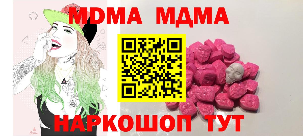 Сосновый Бор  MDMA crystal  МДМА crystal  Вход с VPN 