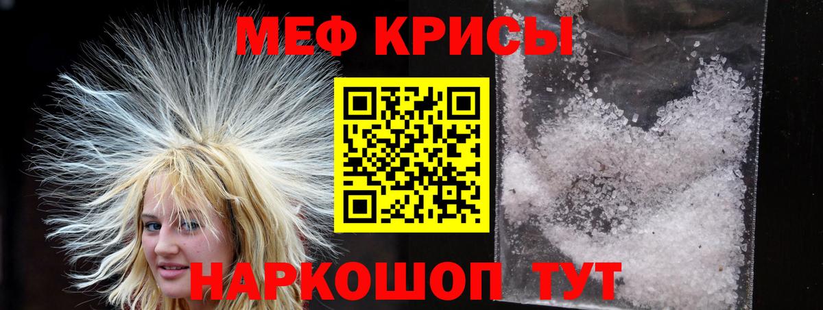 Меф мука Сосновый Бор