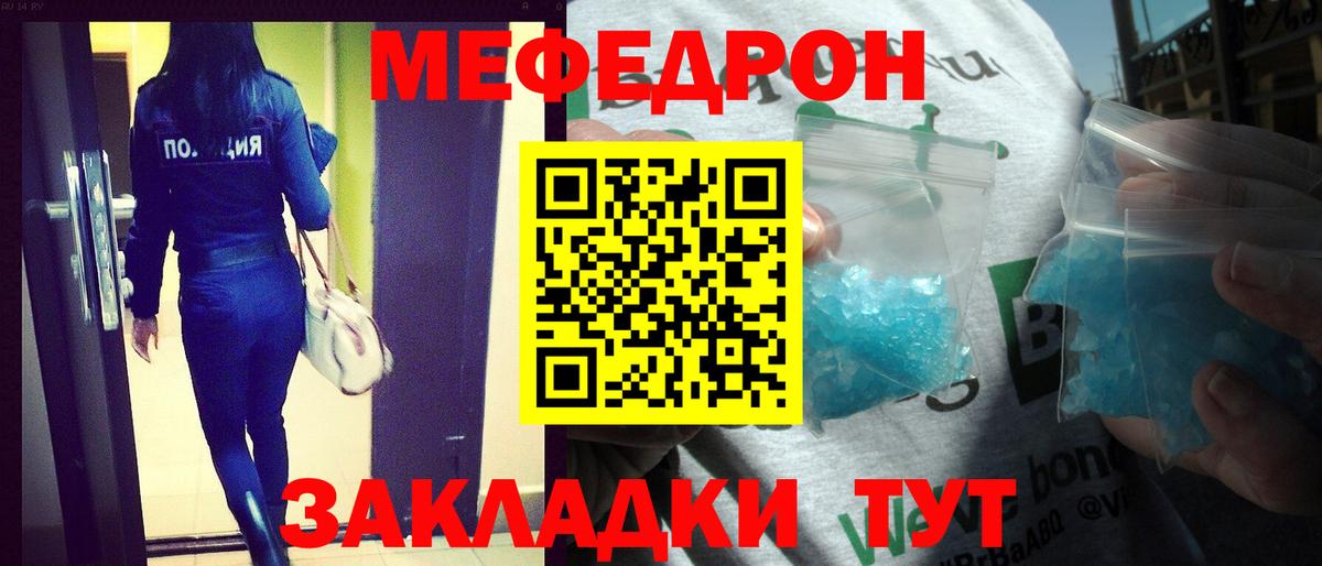 Сосновый Бор  МЯУ-МЯУ VHQ  Вход с VPN  Меф  Меф mephedrone 