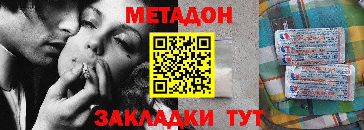 Метадон белоснежный  Вход с VPN  Сосновый Бор  Метадон белоснежный 