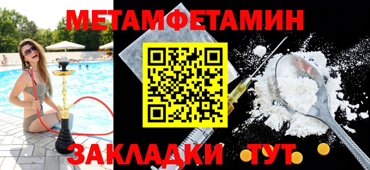Сосновый Бор  МЕТАМФЕТАМИН  Вход с VPN  МЕТАМФЕТАМИН винт 